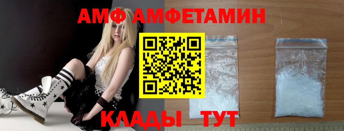 АМФЕТАМИН Розовый Мытищи