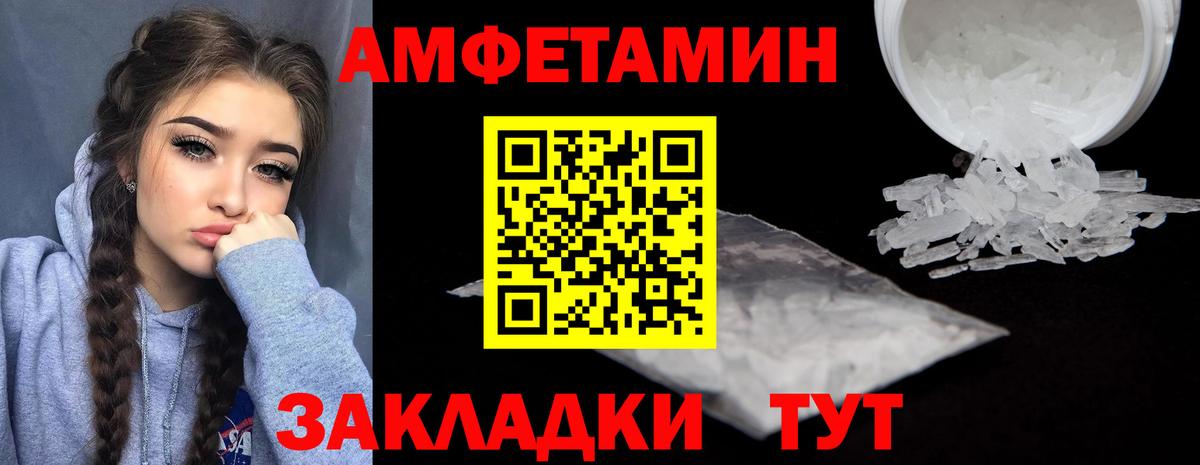 АМФ  АМФЕТАМИН Розовый  Вход с VPN  Amphetamine  Мытищи 