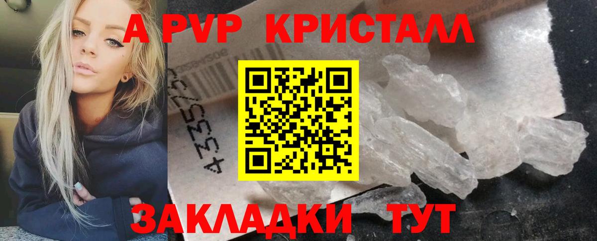 Мытищи  A PVP Crystall  Альфа ПВП СК КРИС  Вход с VPN 