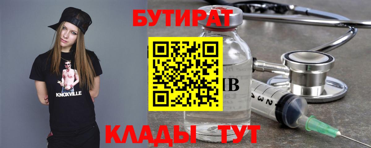 Бутират GHB Мытищи