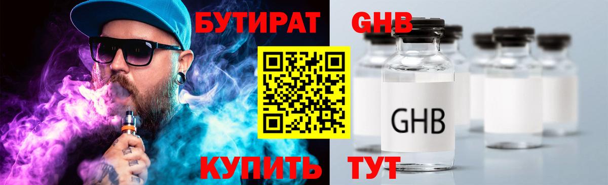 Мытищи  Бутират бутик  Бутират  Вход с VPN 
