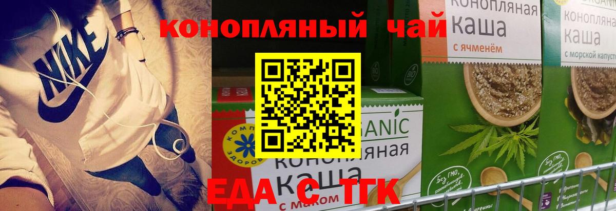Мытищи  Печенье с ТГК конопля  Вход с VPN 