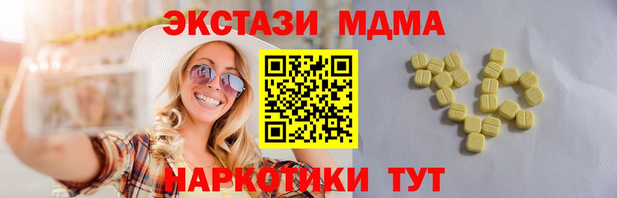 ЭКСТАЗИ круглые  Вход с VPN  Экстази  Мытищи  Ecstasy 300 mg 