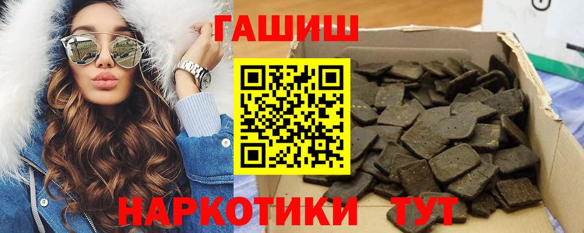 ГАШИШ убойный  Вход с VPN  Мытищи  ГАШ хэш 