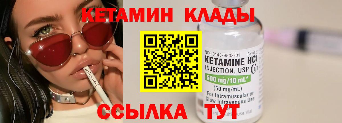 КЕТАМИН ketamine Мытищи