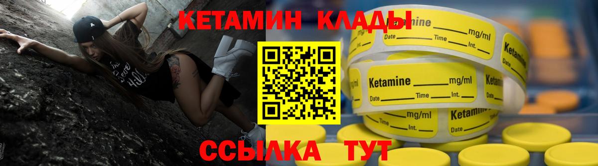 Мытищи  КЕТАМИН VHQ  КЕТАМИН VHQ  Вход с VPN 