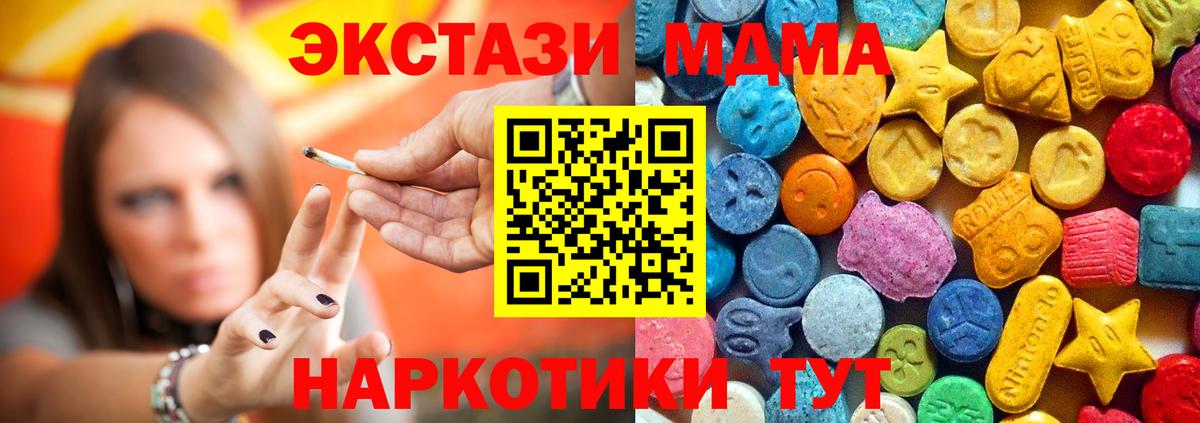 MDMA VHQ Мытищи
