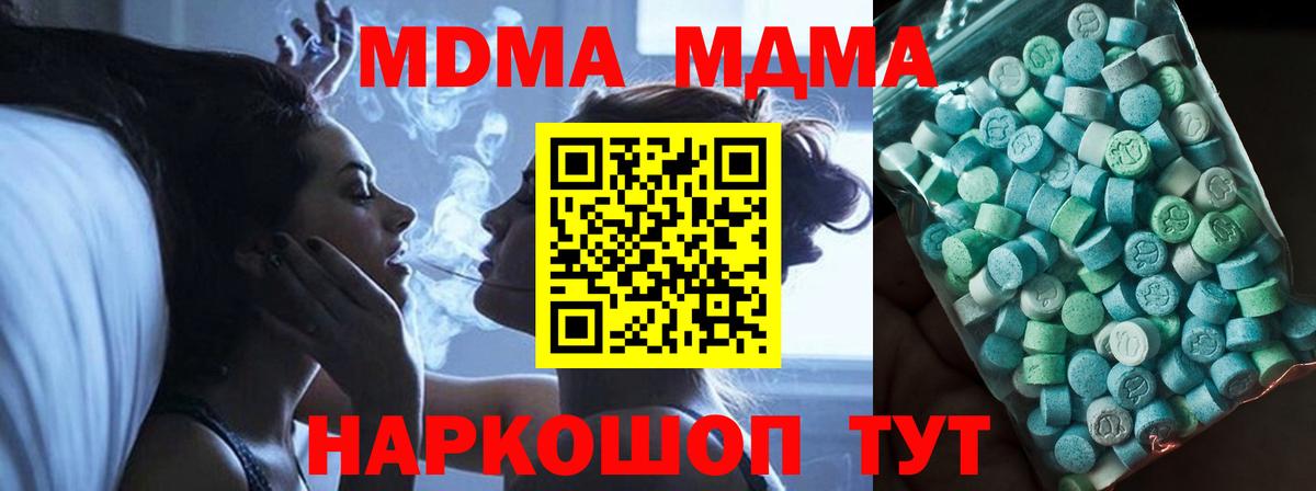 MDMA  Вход с VPN  Мытищи  MDMA VHQ  МДМА crystal 