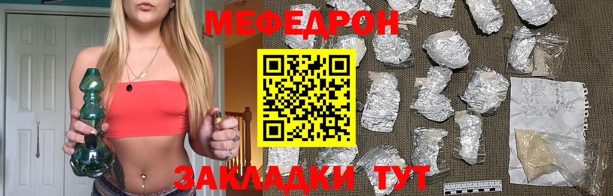 Мефедрон Мытищи