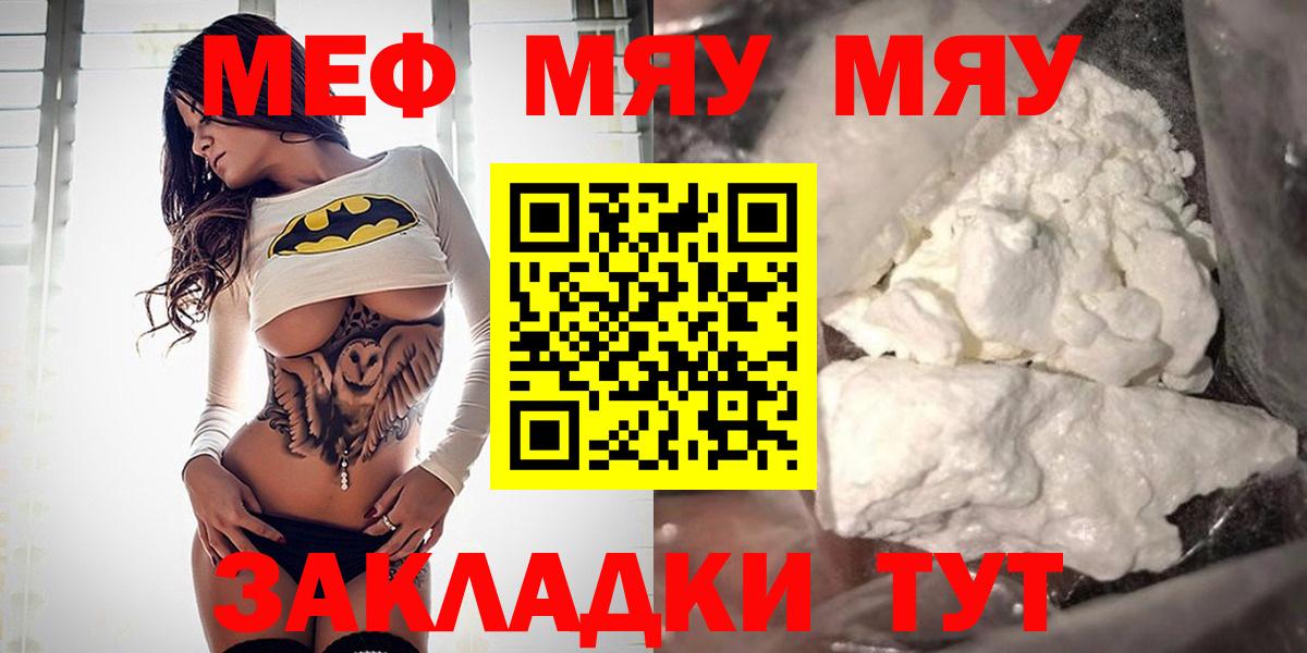 гидра маркетплейс  МЕФ мяу мяу  Мытищи  Вход с VPN  МЕФ 4 MMC 
