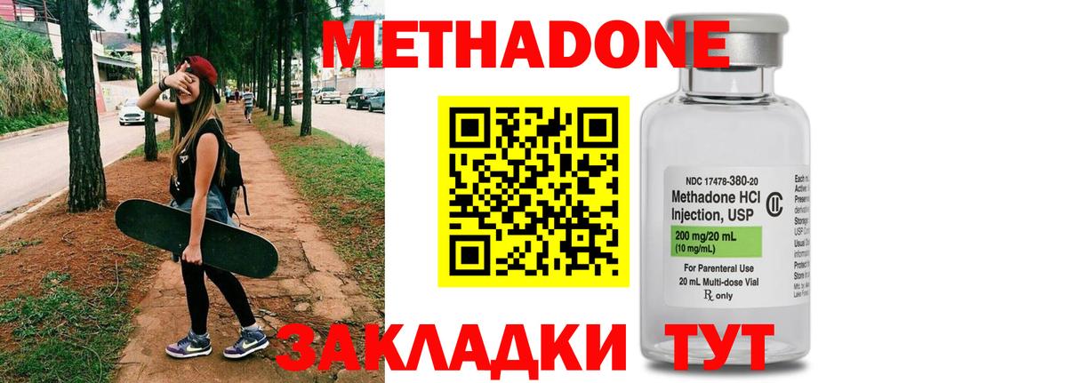 МЕТАДОН VHQ Мытищи