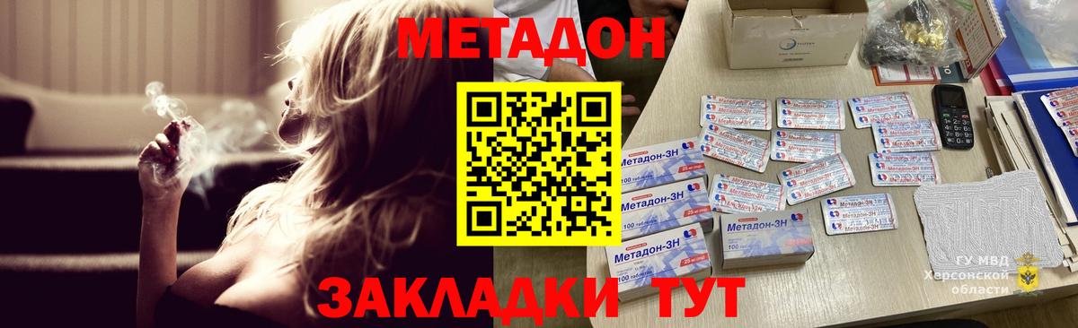 Метадон кристалл  Вход с VPN  МЕТАДОН methadone  Мытищи 