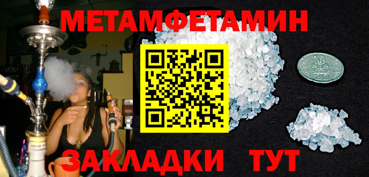 Первитин Methamphetamine  Вход с VPN  Метамфетамин  Мытищи 