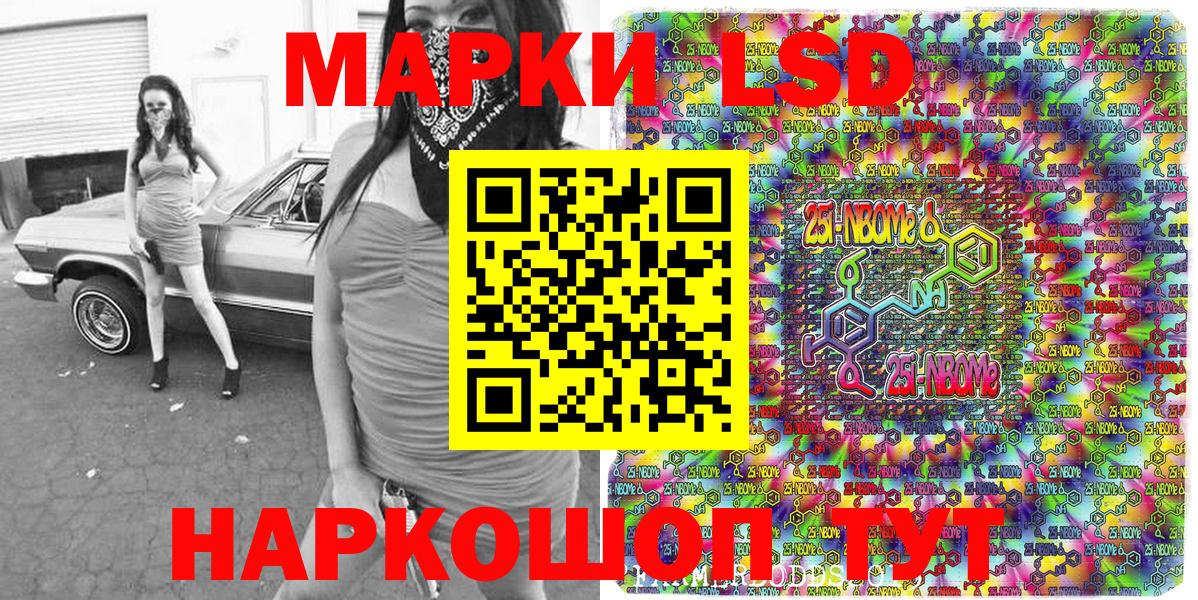 закладки  Марки NBOMe 1500мкг  Марки N-bome  Мытищи  Вход с VPN  Марки NBOMe 1500мкг 