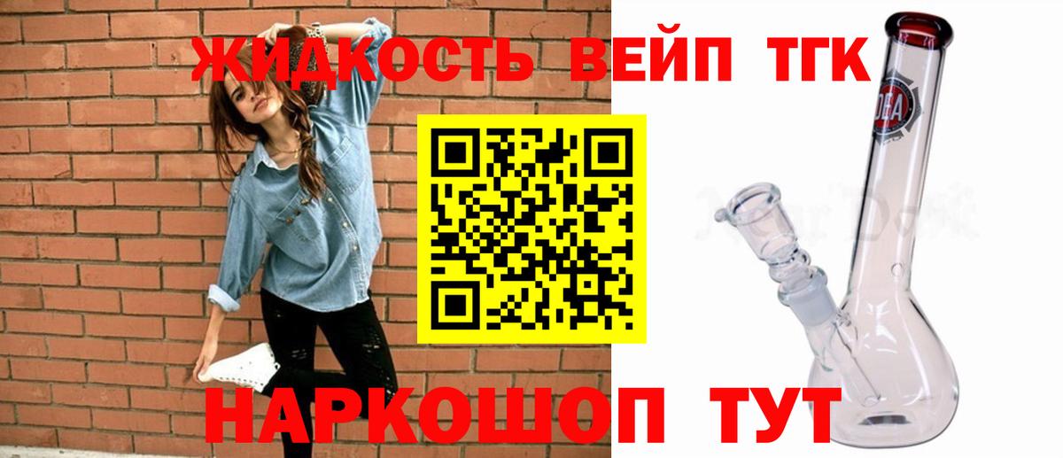 Мытищи  ТГК THC oil  Вход с VPN  Дистиллят ТГК Wax 