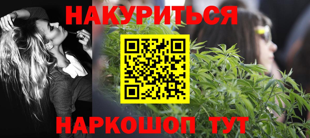 МАРИХУАНА LSD WEED  Вход с VPN  Бошки Шишки сатива  Шишки марихуана план  Мытищи 